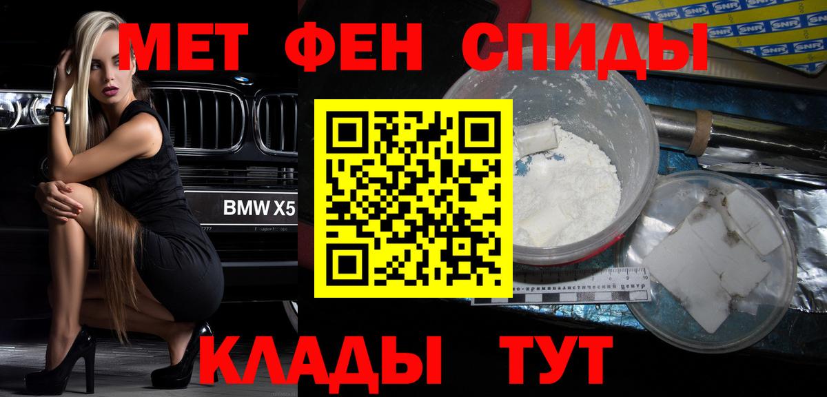 АМФ 97%  Вход с VPN  Амфетамин  Луга 