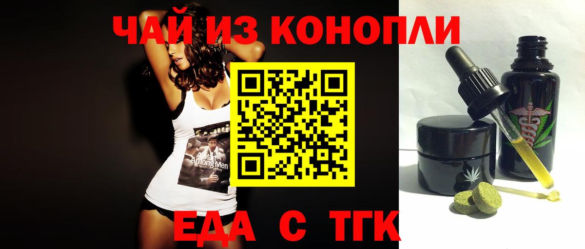 Печенье с ТГК марихуана  Вход с VPN  Луга 