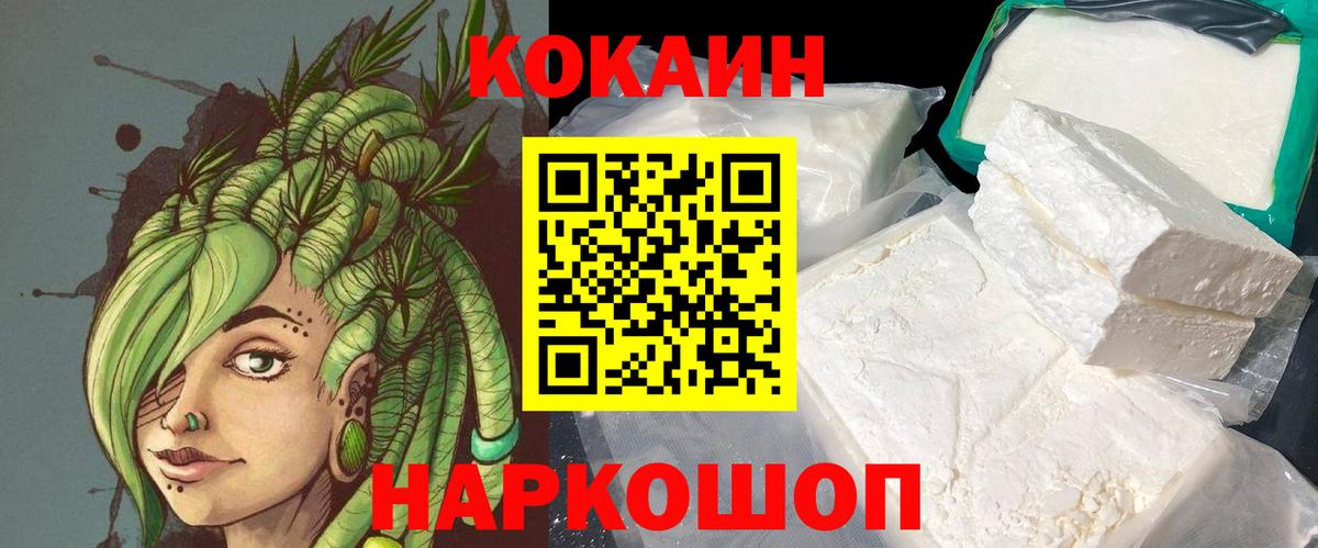 Кокаин VHQ Луга