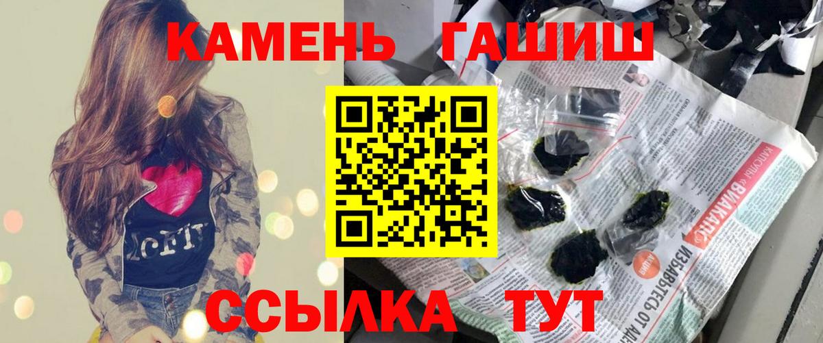 ГАШ хэш  ГАШИШ Premium  Луга  Вход с VPN 