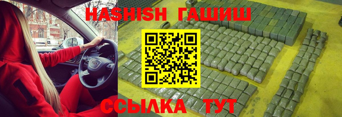 Гашиш 40% ТГК Луга