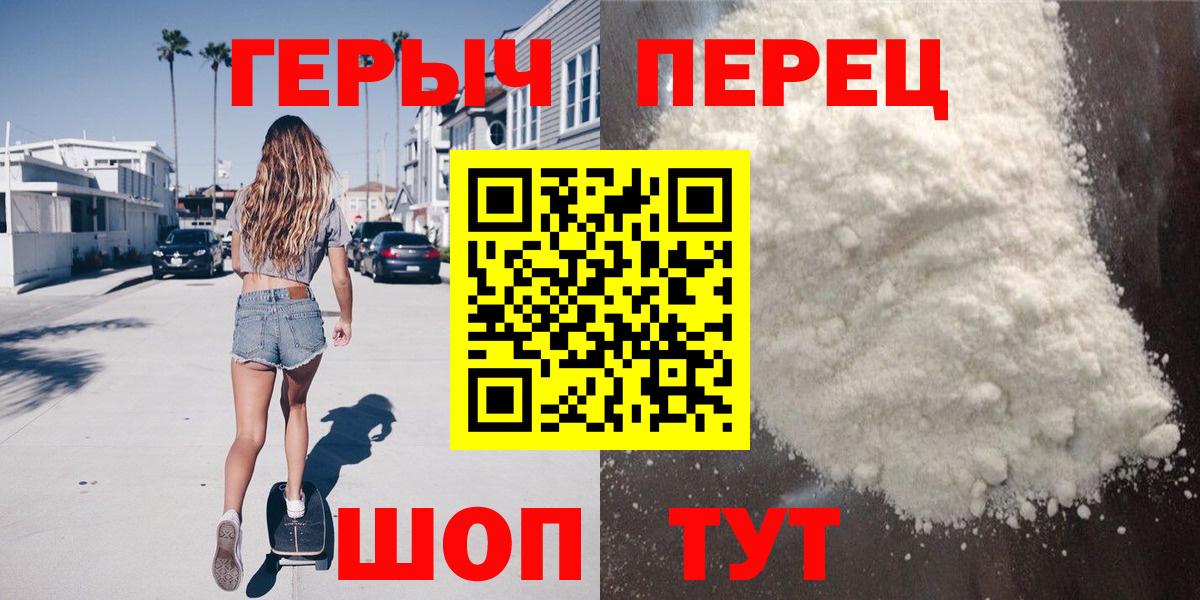 ГЕРОИН герыч Луга