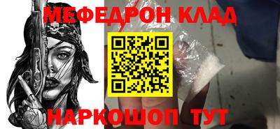 мет Шебекино