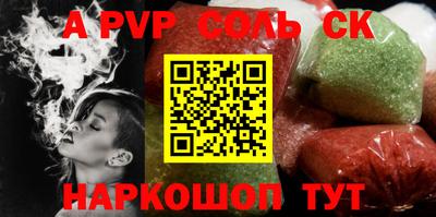 мет Шебекино