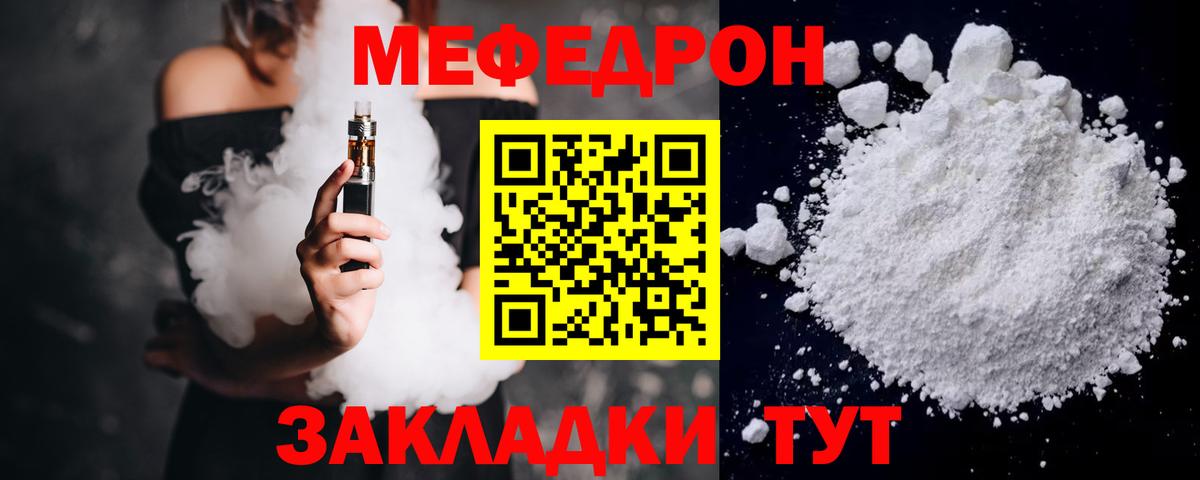 Мефедрон кристаллы Луга