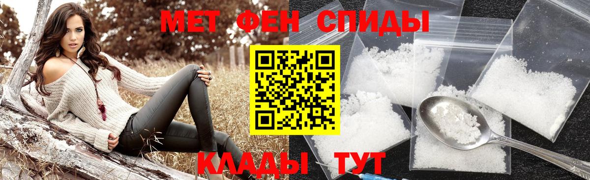 Первитин мет  Вход с VPN  Луга 