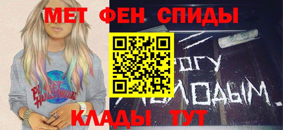 Первитин кристалл Луга