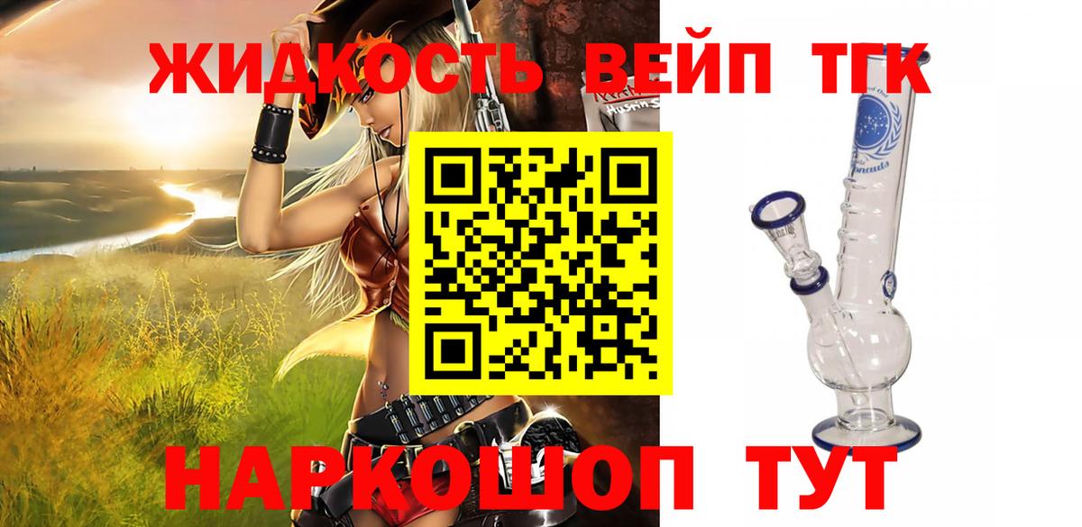 Луга  сколько стоит  Вход с VPN  Дистиллят ТГК THC oil 