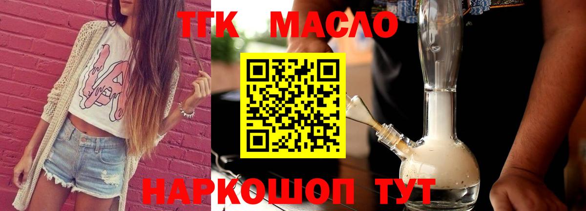 Дистиллят ТГК вейп Луга